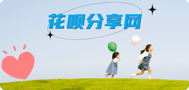 附近哪里可以刷信用卡花呗24小时在线套微信_蚂蚁花呗怎么提现出来_花呗提现靠谱商家_花呗网